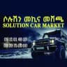 SOLUTION CAR MARKET