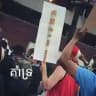 SAMNANG ICT FAN