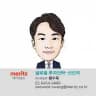 메리츠 투자전략 황수욱