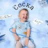 🍼 Соска 🍼