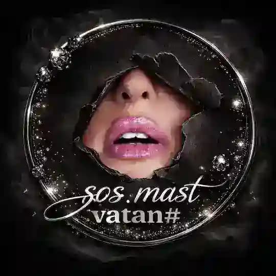 سوس ماست وطنی🇮🇷