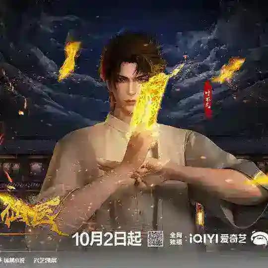 ခေတ်သစ်သမားတော် The Immortal Doctor in Modern City