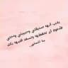 رسائل أدعية لتؤام عمري🩷