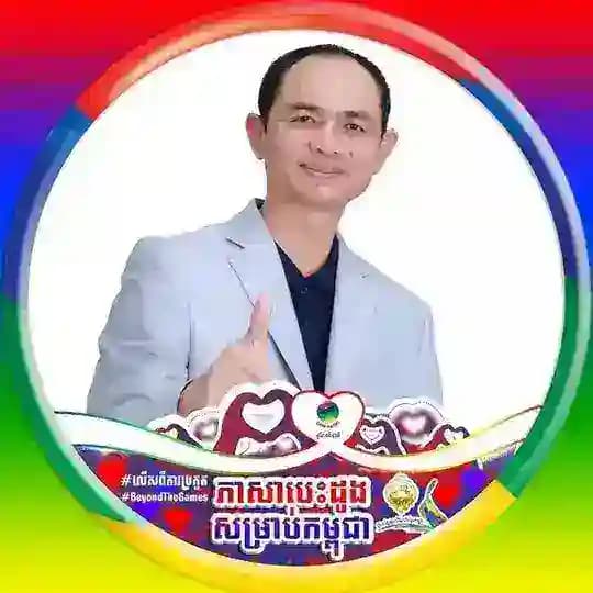 សោម​ សម្បត្តិ​~Soum Sambath
