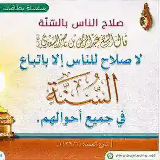 🌴 هذه سنة نبيـﷺـكم 🌴