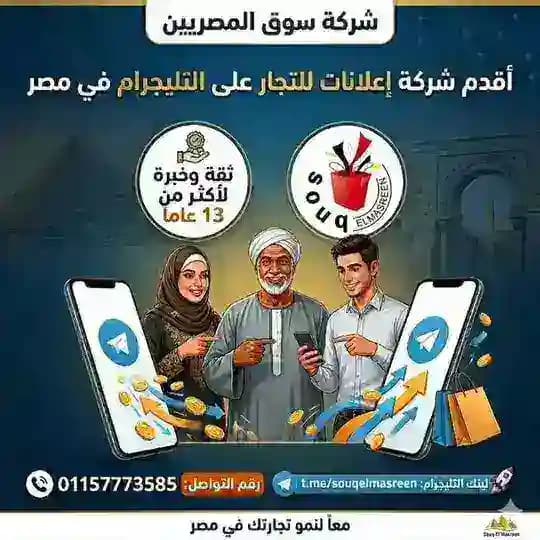 شركه سوق المصريين ® SOUQ ELMASREEN دليل مستوردين وتجار مصر