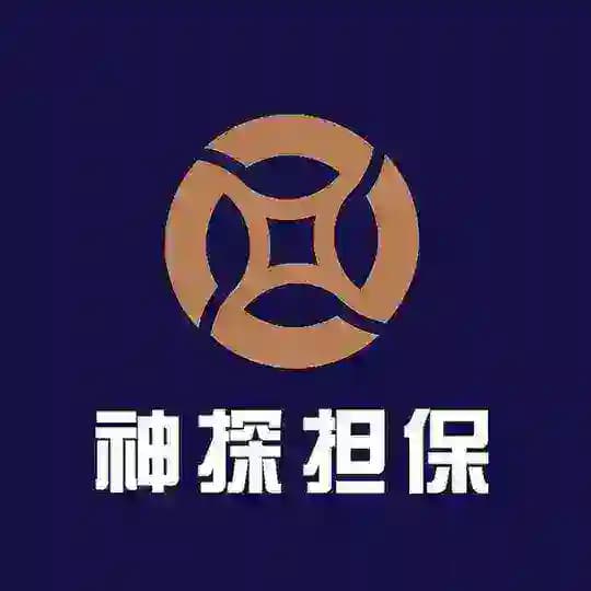 神探供需