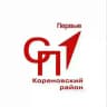 СОВЕТ ПЕРВЫХ | Кореновский район