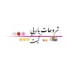 شروحات باري