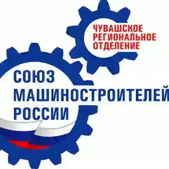 СоюзМаш | Чувашия