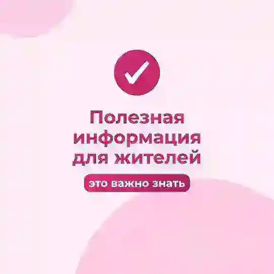 Новости ЖК Внуково