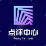 春水阁点评