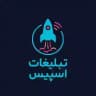 کانال تبلیغات اسپیس فیلم