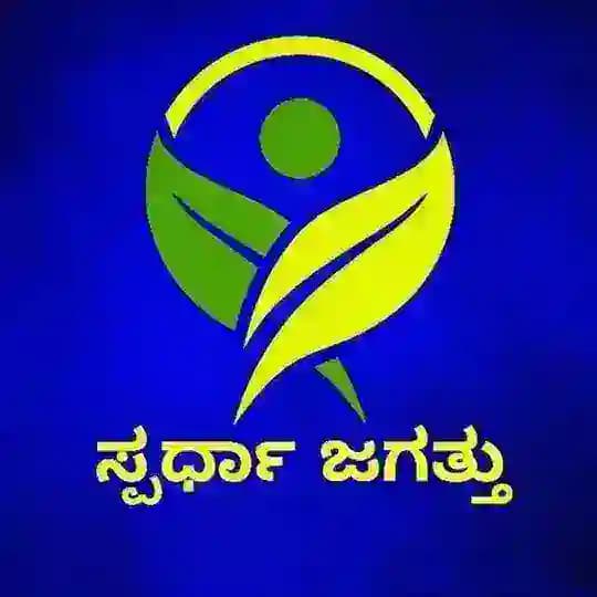 Sparda.Jagattu ಸ್ಪರ್ಧಾ ಜಗತ್ತು✍✍ Profile