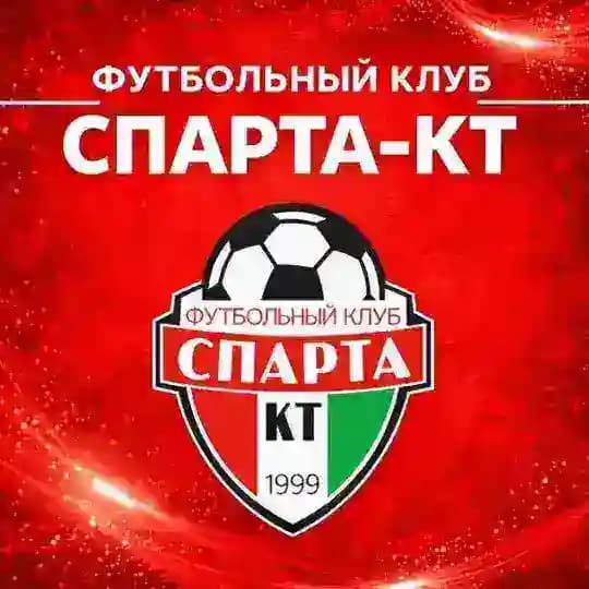 ФК «СПАРТА-КТ» | МОЛОДЁЖНОЕ