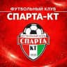 ФК «СПАРТА-КТ» | МОЛОДЁЖНОЕ