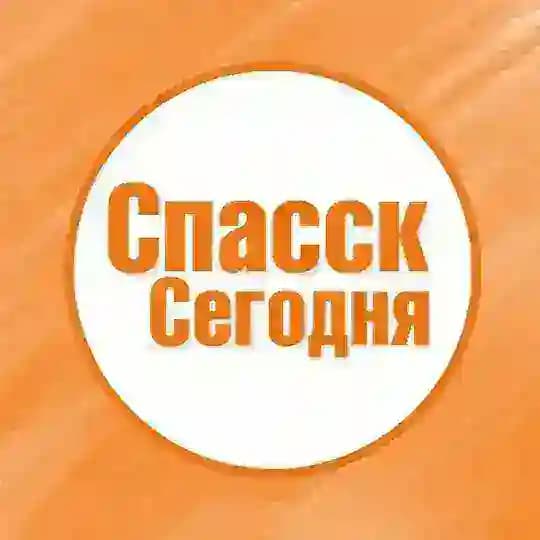 СПАССК СЕГОДНЯ 📢