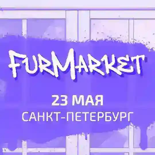 ФурМаркет | 23.05.26 | СПб | ПитерФМ