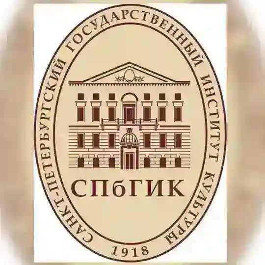 СПбГИК|Санкт-Петербургский институт культуры