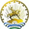 СПЧ Республики Башкортостан