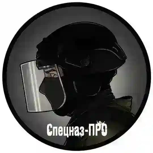 СпецнаZ-ПРО