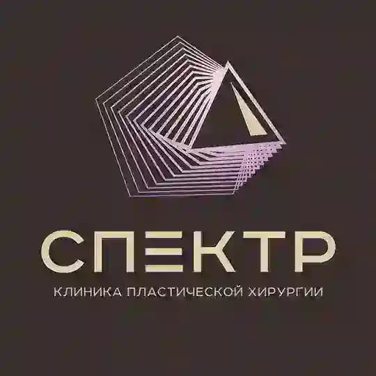 СПЕКТР | пластическая хирургия