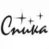 СПИКА🤍