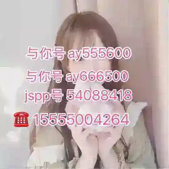 重庆江北❤️南坪/选妃频道
