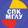 СПК МГЛУ
