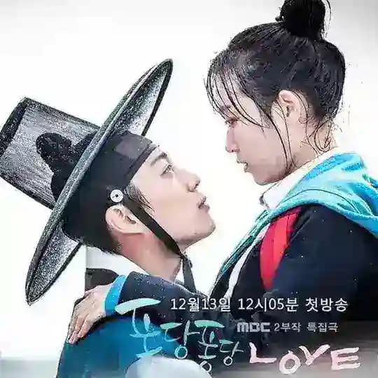 Splash splash love mmsub