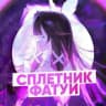 Сплетник Фатуи | Сливы Геншин Импакт
