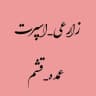 زارعی اسپرت_عمده_قشم