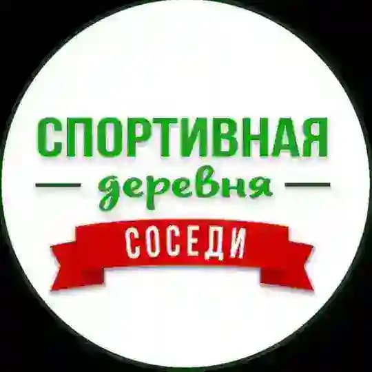 Соседи ЖК Спортивная деревня | Sport Village 2
