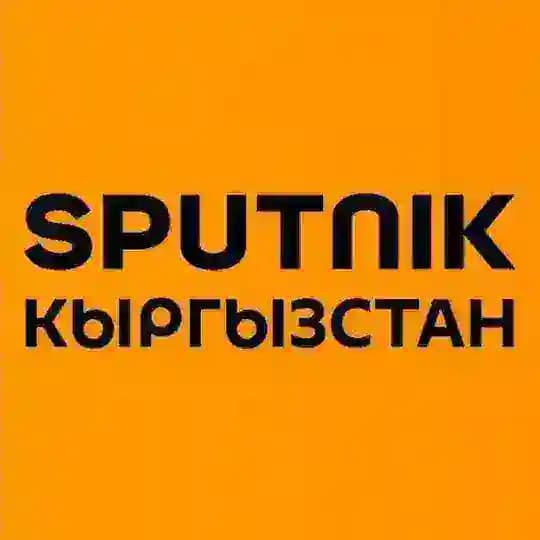 Sputnik Кыргызстан — негизги жаңылыктар