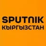 Sputnik Кыргызстан — негизги жаңылыктар