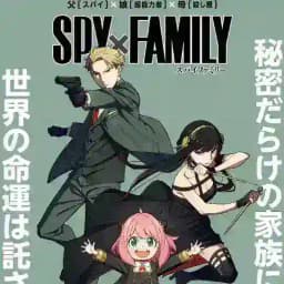 Spy X Family tamil Profile