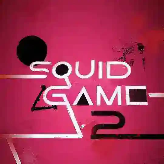 مسلسل لعبة الحبار 2 - squad game 2