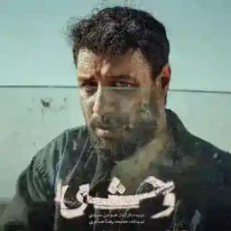 سریال وحشی Profile