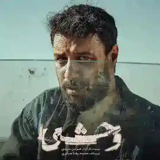 سریال وحشی Profile