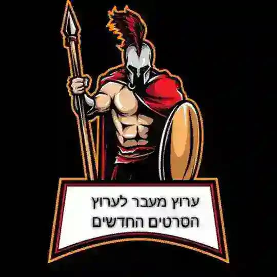 מעבר - סרטים חדשים