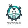 کمیته تحقیقات و فناوری دانشگاه علوم پزشکی هرمزگان