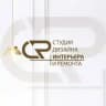 Студия интерьерного дизайна SR