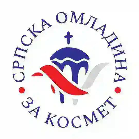 Српска Омладина За Космет