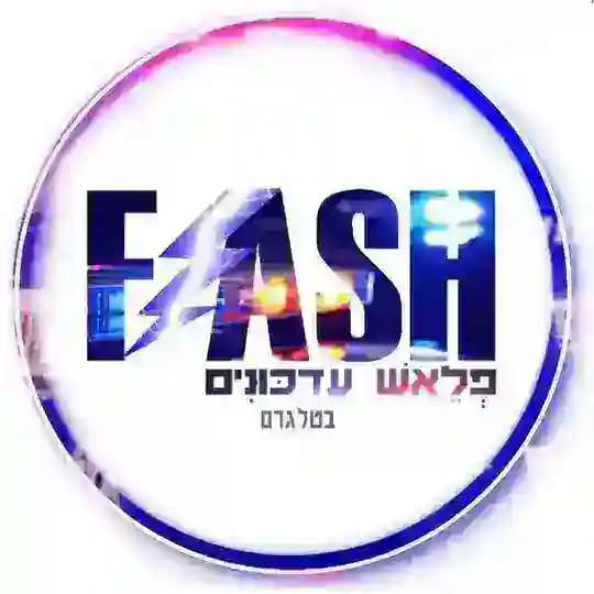 ⚡️פְלֵאשׁ עִדְכּוּנִים בַּטֵּלֶגְרָם🎗