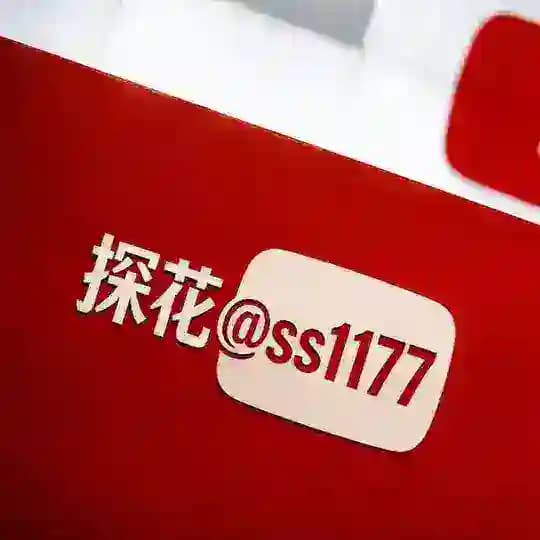 🅥探花精选🥇@ss1177
