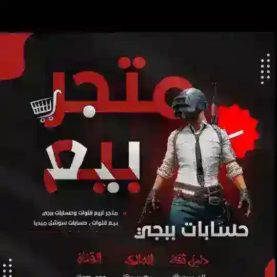 ثقه متجر العراق