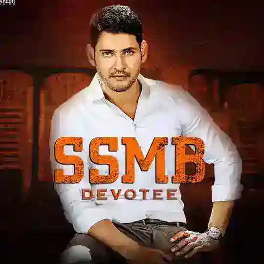 SSMB DEVOTEE ™