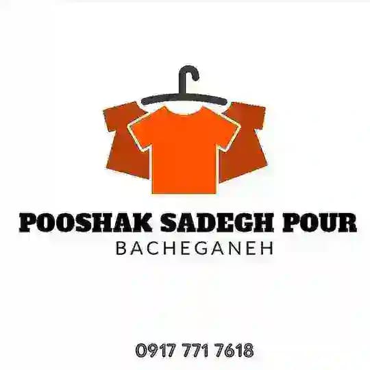 پخش لباس بچگانه صادقپوربندرگناوه👗👖👕