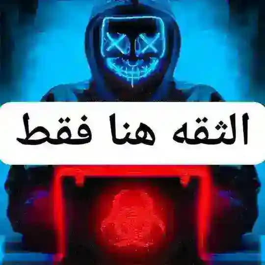 اًخًتًرًاًقً ً تًبًنًيًدً ً اًسًتًرًجًاًعً ً تًهًكًيًرً ً تًطًيًرً ً اًنًسًتًاً ً سًنًاًبً ً فًيًسًبًوًكً تًيًكًتٕوًك حسًاًبًاًت
