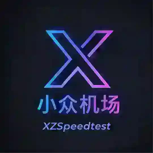 小众机场测评